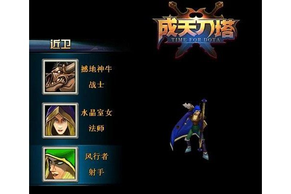 成天刀塔apk360版