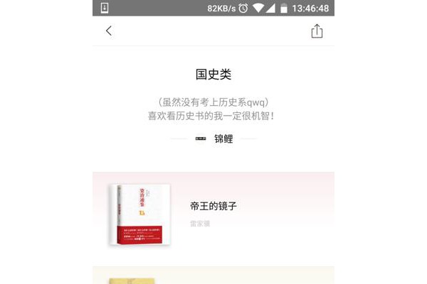 美丽阅读手机客户端