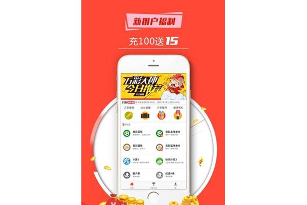 998彩票最新版app下载
