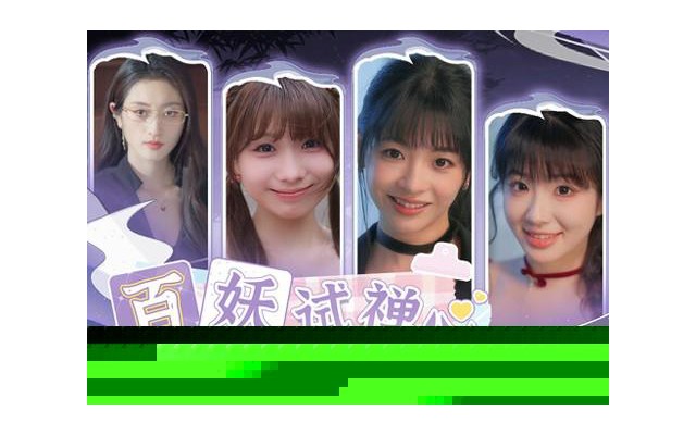 百妖试禅心完整版