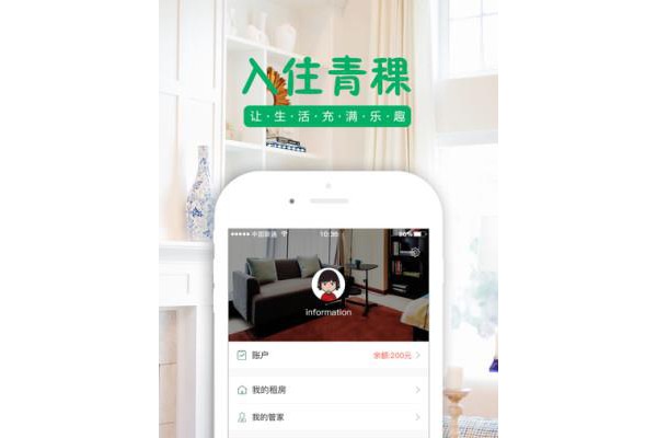 西安青稞公寓