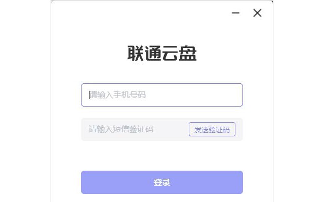 联通云盘pc版