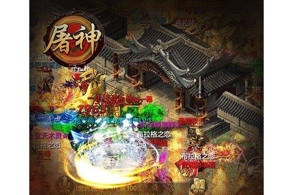 屠神ios版