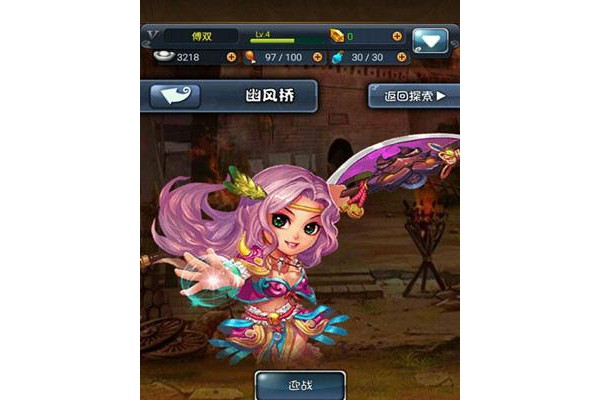 大圣传说苹果手机版