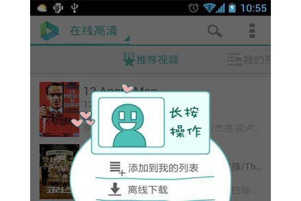 VPlayer全能视频播放器app