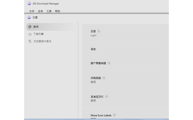 ab下载管理器pc客户端