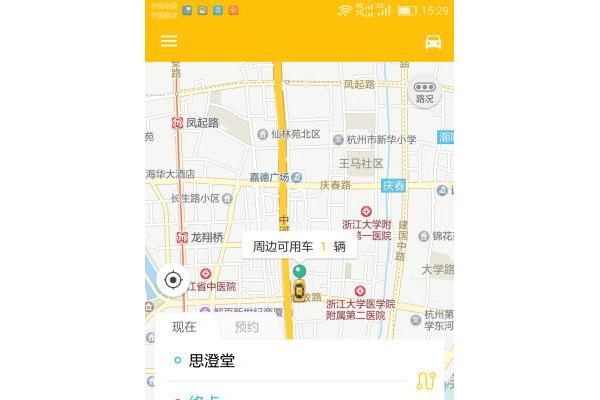 台州出租车app