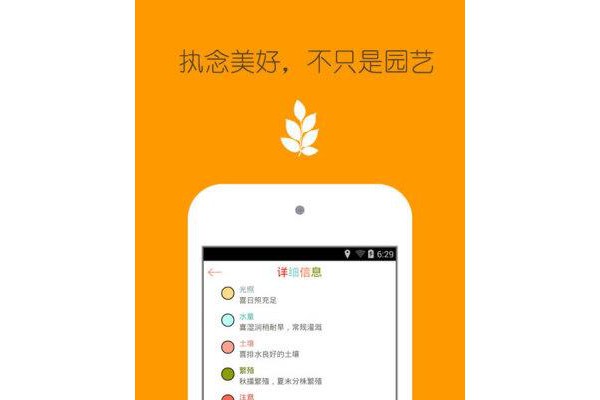 花之谷手机版