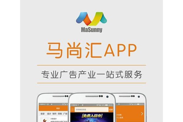 马尚汇客户端
