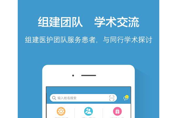 医护社区手机版