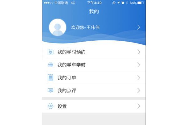 一点学车