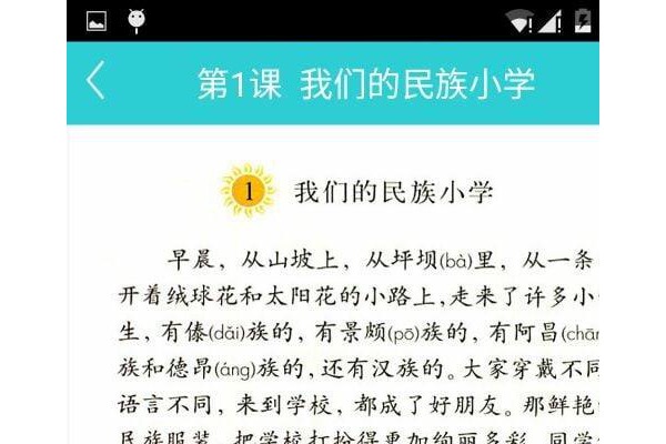 爱功课移动手机书包