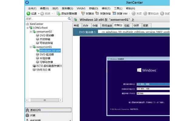 citrix xencenter软件