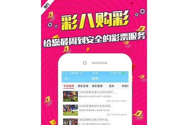 800彩票官网下载安装