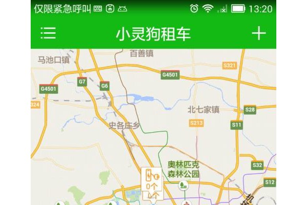 小灵狗手机版