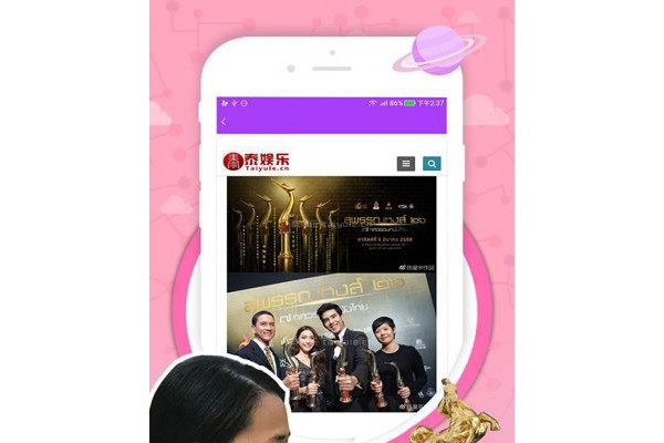 爱看泰剧手机版