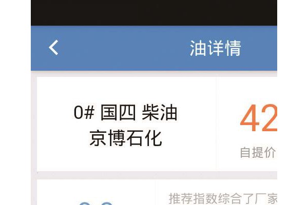 快油app
