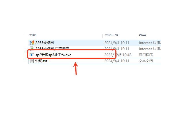 windowsxpsp3补丁包原版