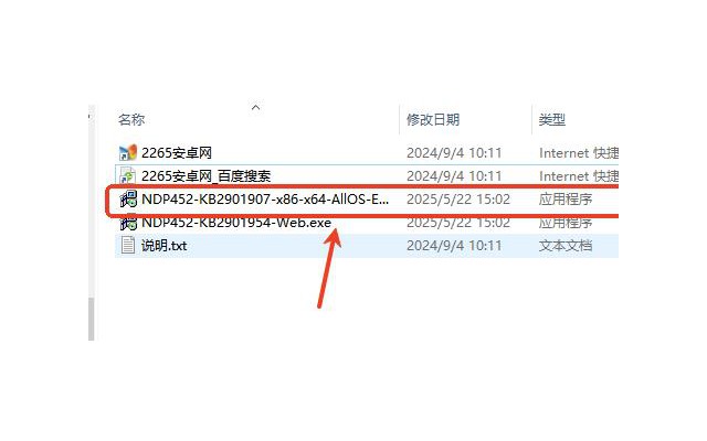 .net framework 4.5.2离线安装包