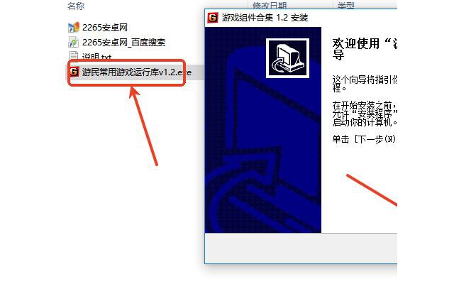 游民星空游戏环境程序集合傻瓜安装包