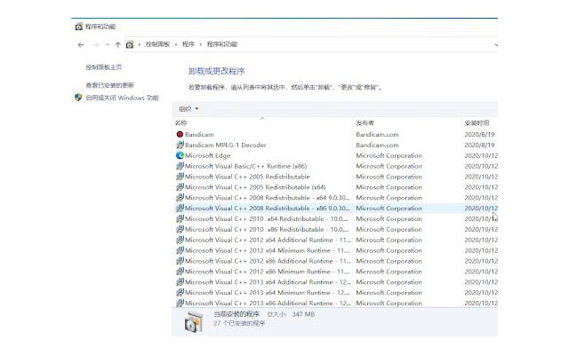 visualcppredist aio运行库(微软运行库)