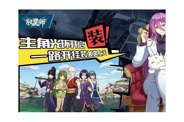 驭灵师苹果手机版