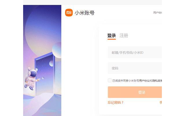 小米云服务电脑客户端