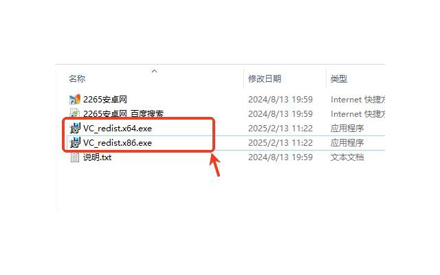 microsoft visual c++2015-2022运行库