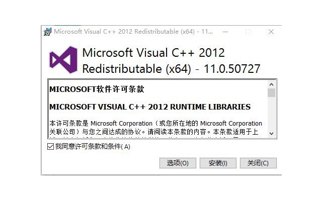 microsoft visual c++2012