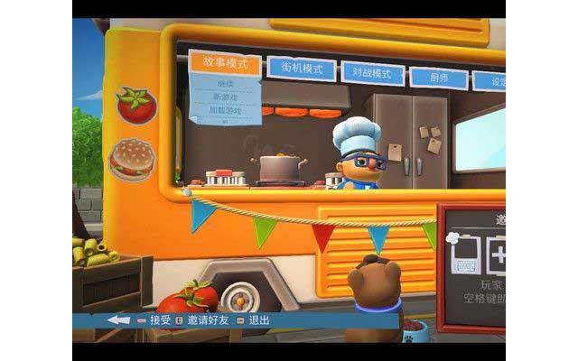 胡闹厨房2pc破解版(overcooked2)