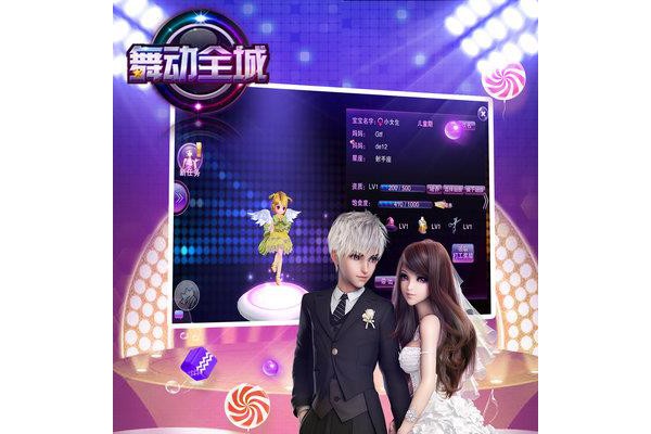 touch舞动全城手机版