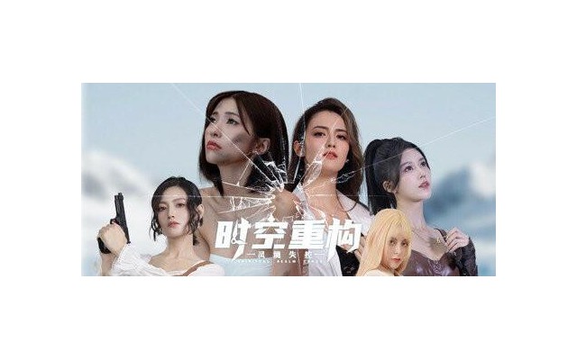 时空重构电脑版