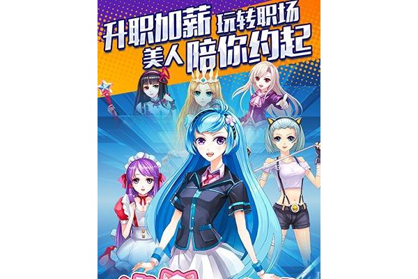 约会大作战2最新版