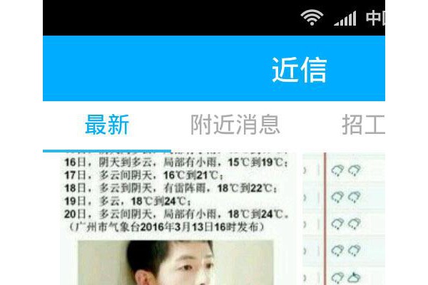 近信手机版