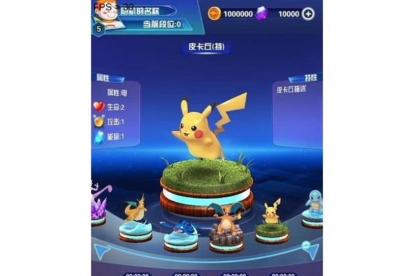 口袋妖怪决斗苹果版