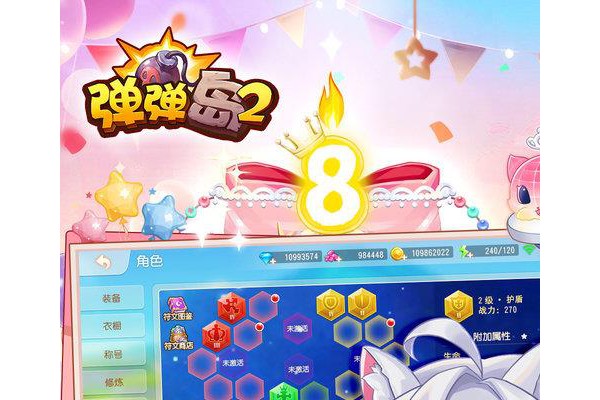 弹弹岛2ios英雄互娱版