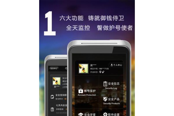 手机淘宝安全中心最新版本