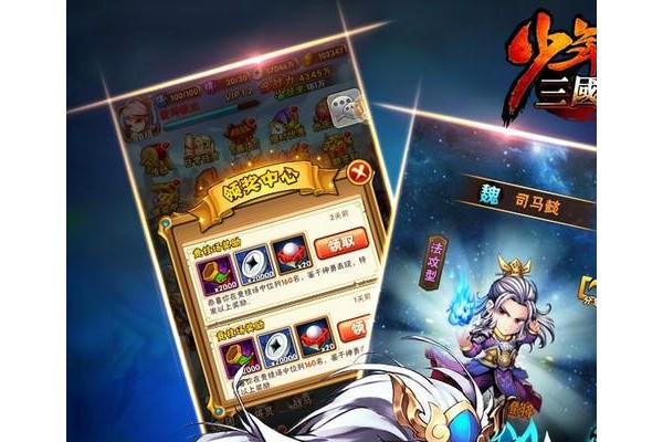 少年三国志破解版苹果版