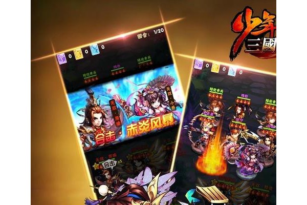少年三国志果盘版ios版