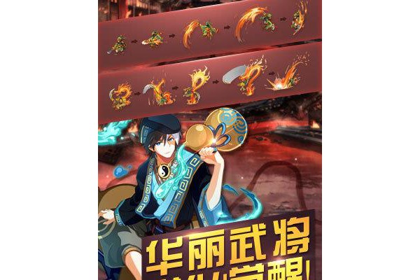 猛击三国手游