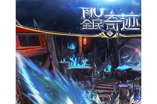 全民奇迹ios公益服
