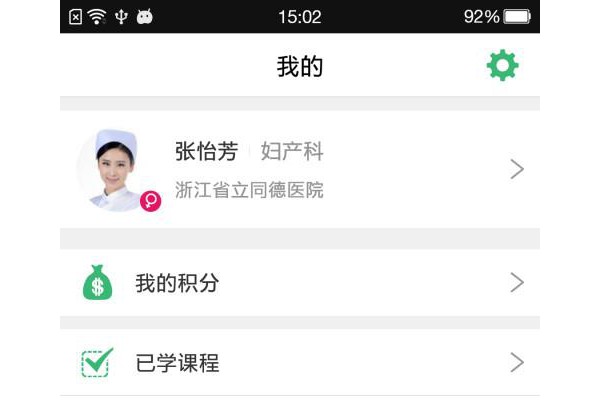 优图护理软件