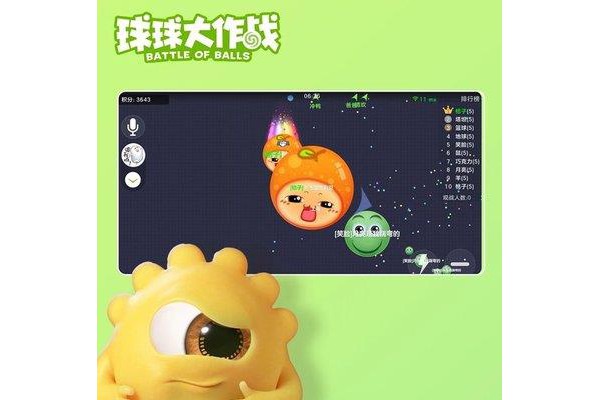 球球大作战苹果版破解版