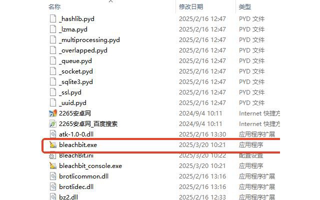 bleachbit系统清理软件免费版