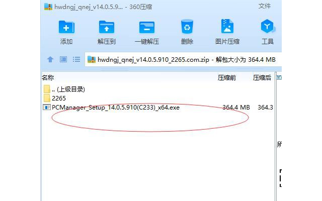 华为电脑管家电脑版