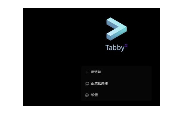 Tabby终端工具