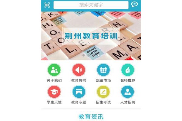 荆州教育培训机构
