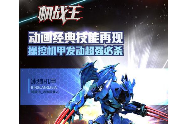 机战王3.1果元天尊破解版