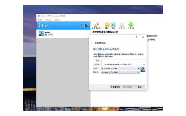virtualbox免费虚拟机最新版中文版