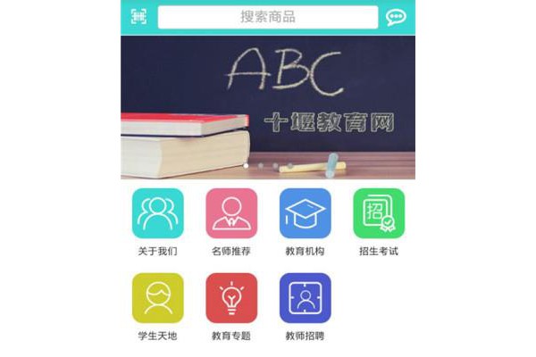 湖北十堰教育网